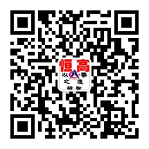 恒高自動(dòng)微信號(hào)